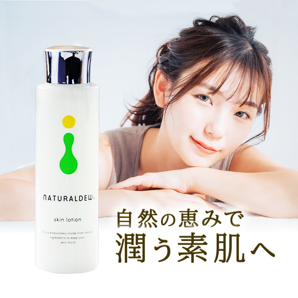 楽天市場】ナチュラルデュー化粧水 500ml 国産 保湿 乾燥 へちま水