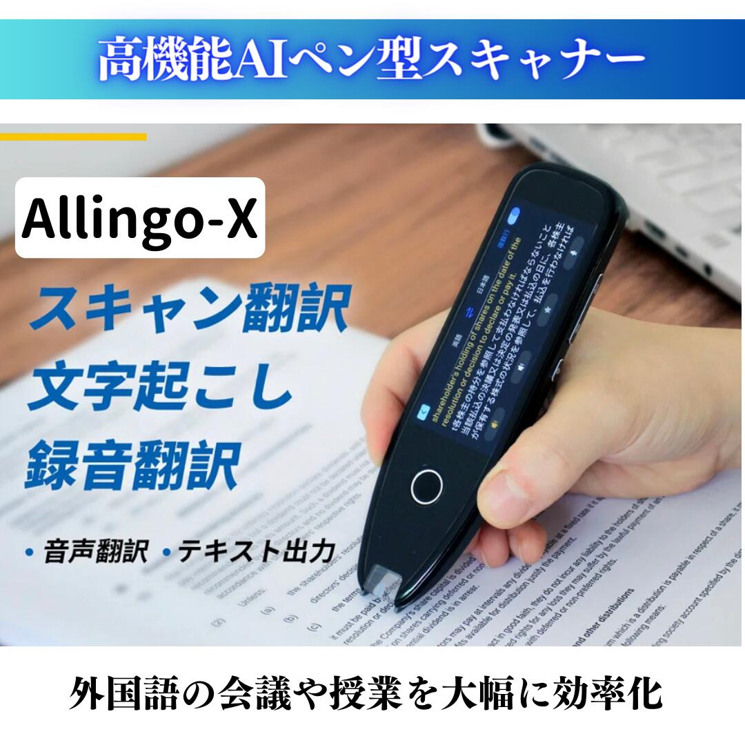 楽天市場】NEWYES ペン型スキャナー 翻訳機 電子辞書 音声翻訳 写真