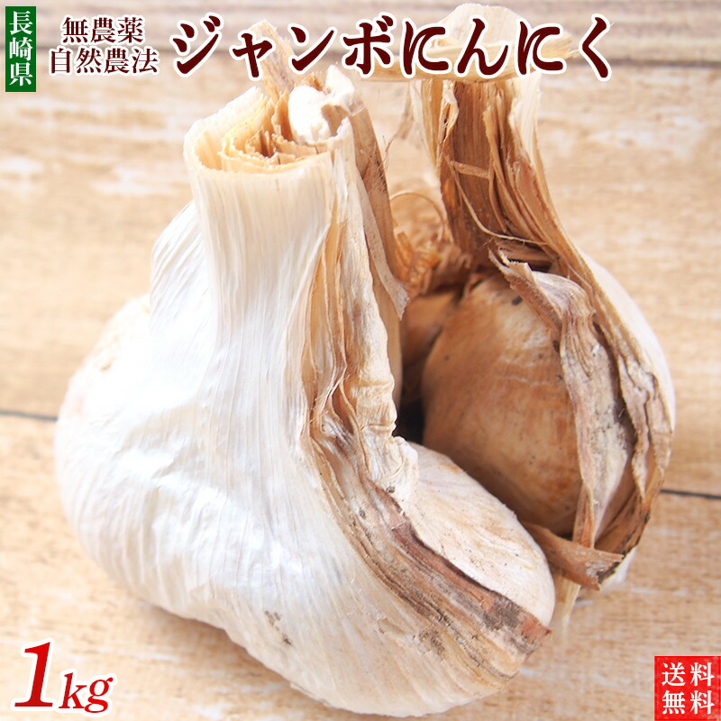 ジャンボニンニク大中小箱込み1５キロ スーパージャンボ特大にんにく（国産）パック詰（リン片）小袋