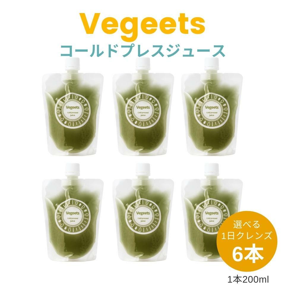 楽天市場】1日クレンズ6本セット【Vegeets コールドプレスジュース 