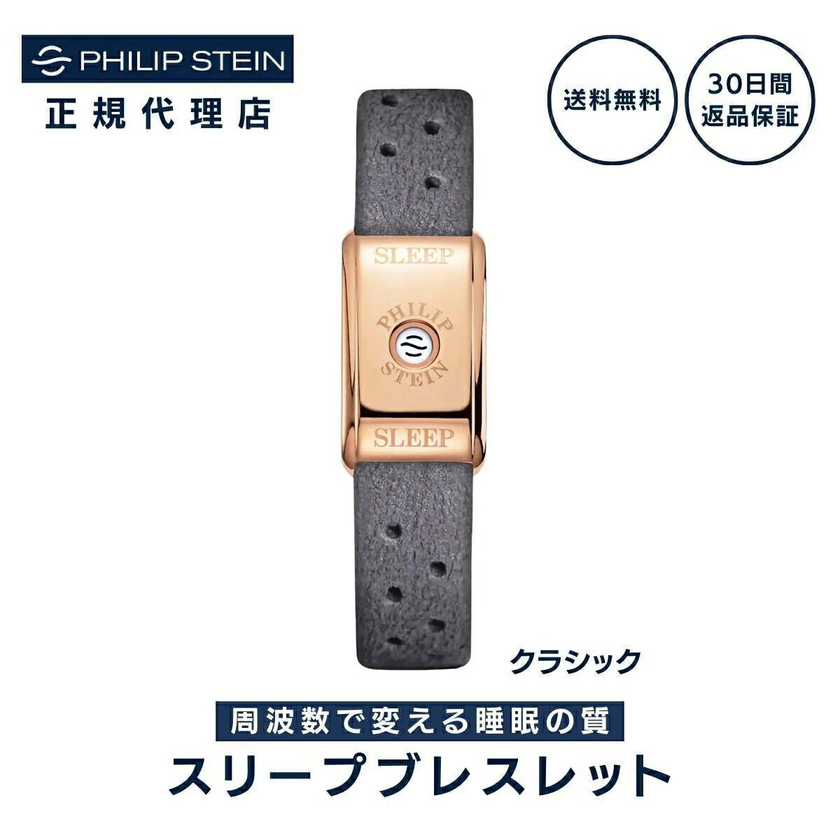 楽天市場】【30日返金保証】フィリップスタイン Philip Stein
