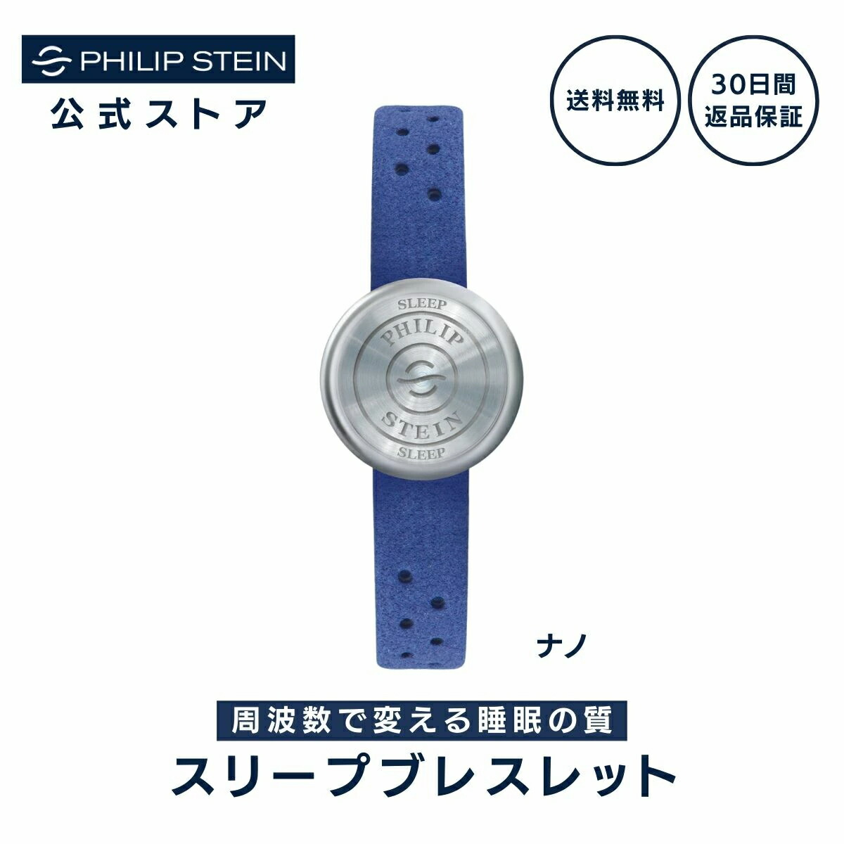 フィリップスタイン｜Philip Stein Japan 公式オンラインストア