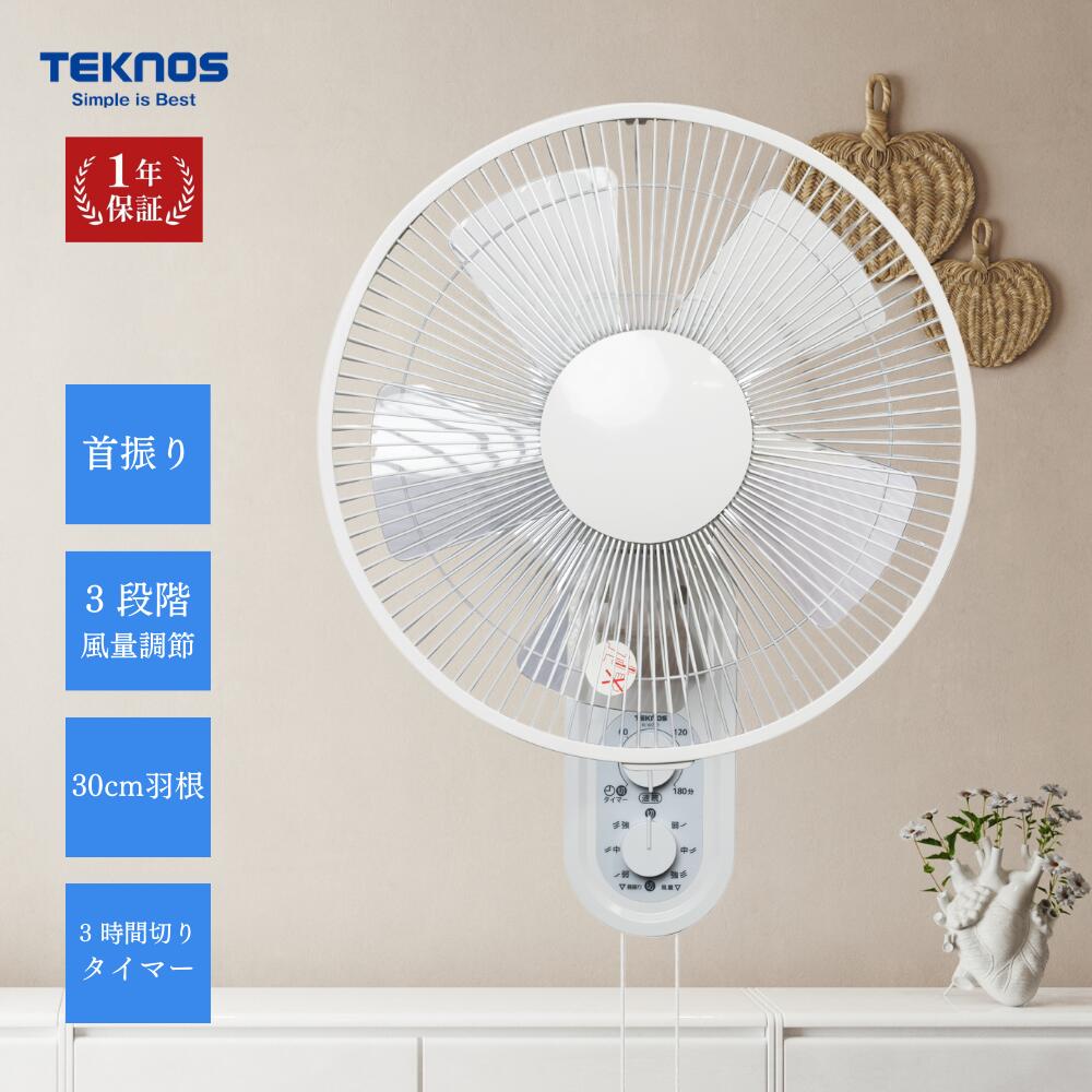 楽天市場】TEKNOS テクノス 30cmリビングメカ扇風機 KI-1781(W) 夏物家電 扇風機 KI-1741(W)後継品 : フェニックスストア 楽天市場店