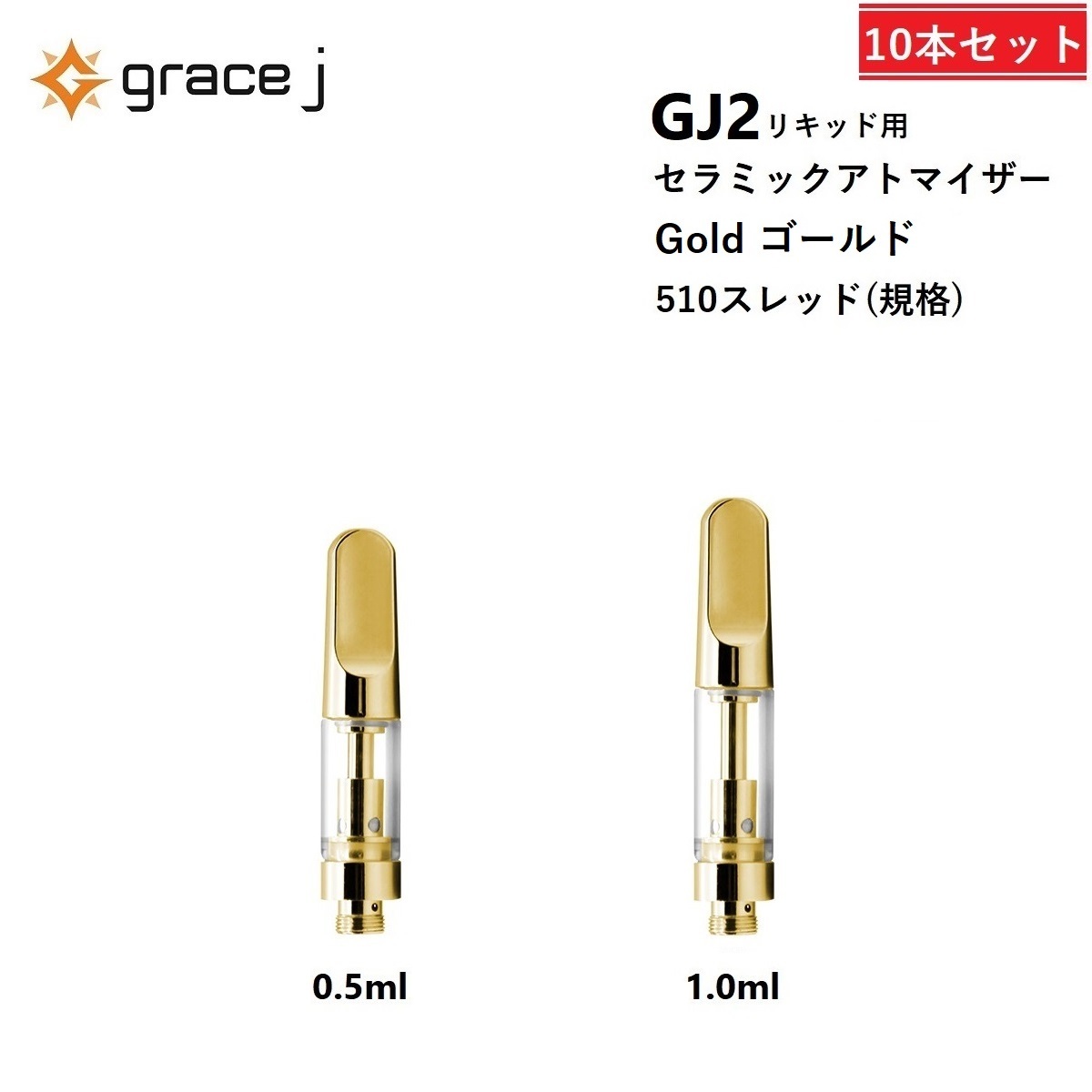 新商品!新型 アトマイザー510規格 1ml 金 100本 CRD CBD CBN kead.al