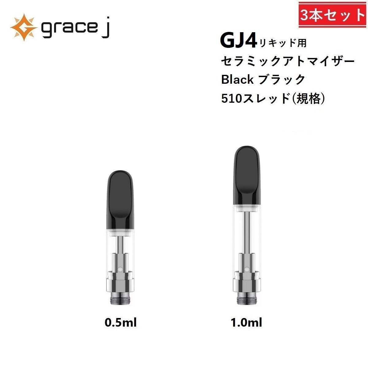 1.0ml CBD アトマイザー 100本 510 白 フルセラミック-