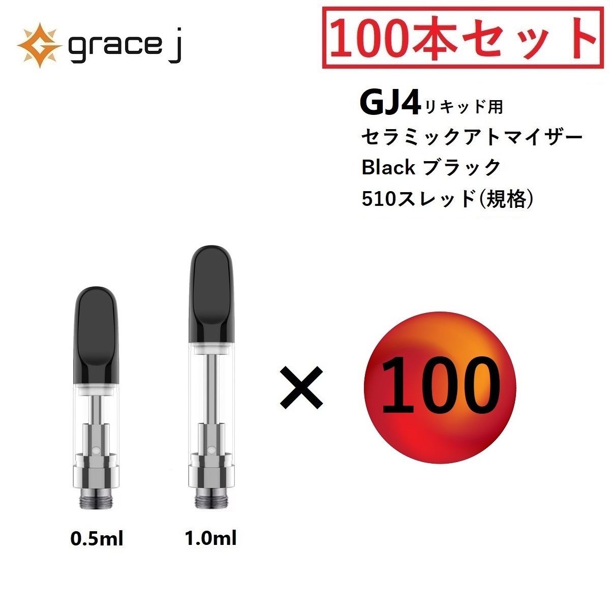 ◉開店御礼◉ 10本セット 0.5ml アトマイザー リキッド用