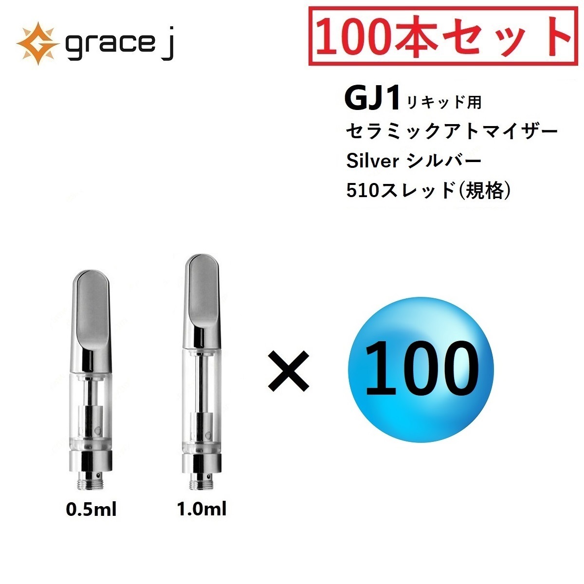 CBD 510 アトマイザー 交換用 カートリッジ 0.8ml 500本 金 - www