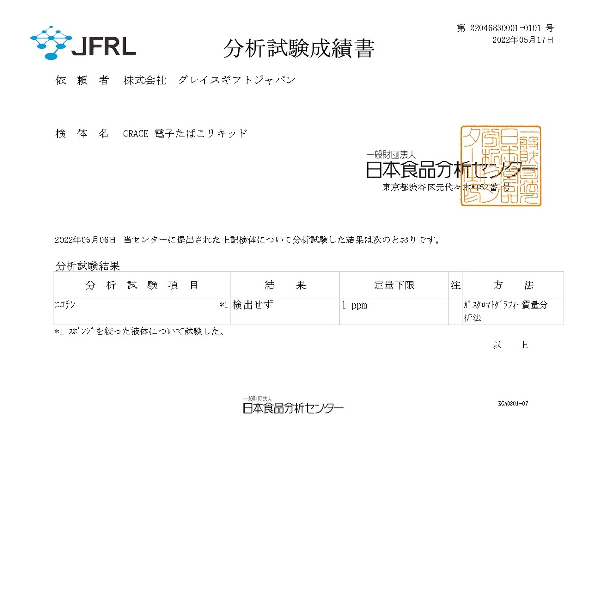 【全フレーバー16本セット】電子タバコ電子VAPE水蒸気タバコシーシャ使い捨て使い切りニコチンゼロVAPEベイプリキッド水タバコビタミンタバコ使い捨てタイプニコチン0タール0節煙グッズ禁煙グッズ爆煙液漏れなしGRACE1000回吸引16種類フレーバー