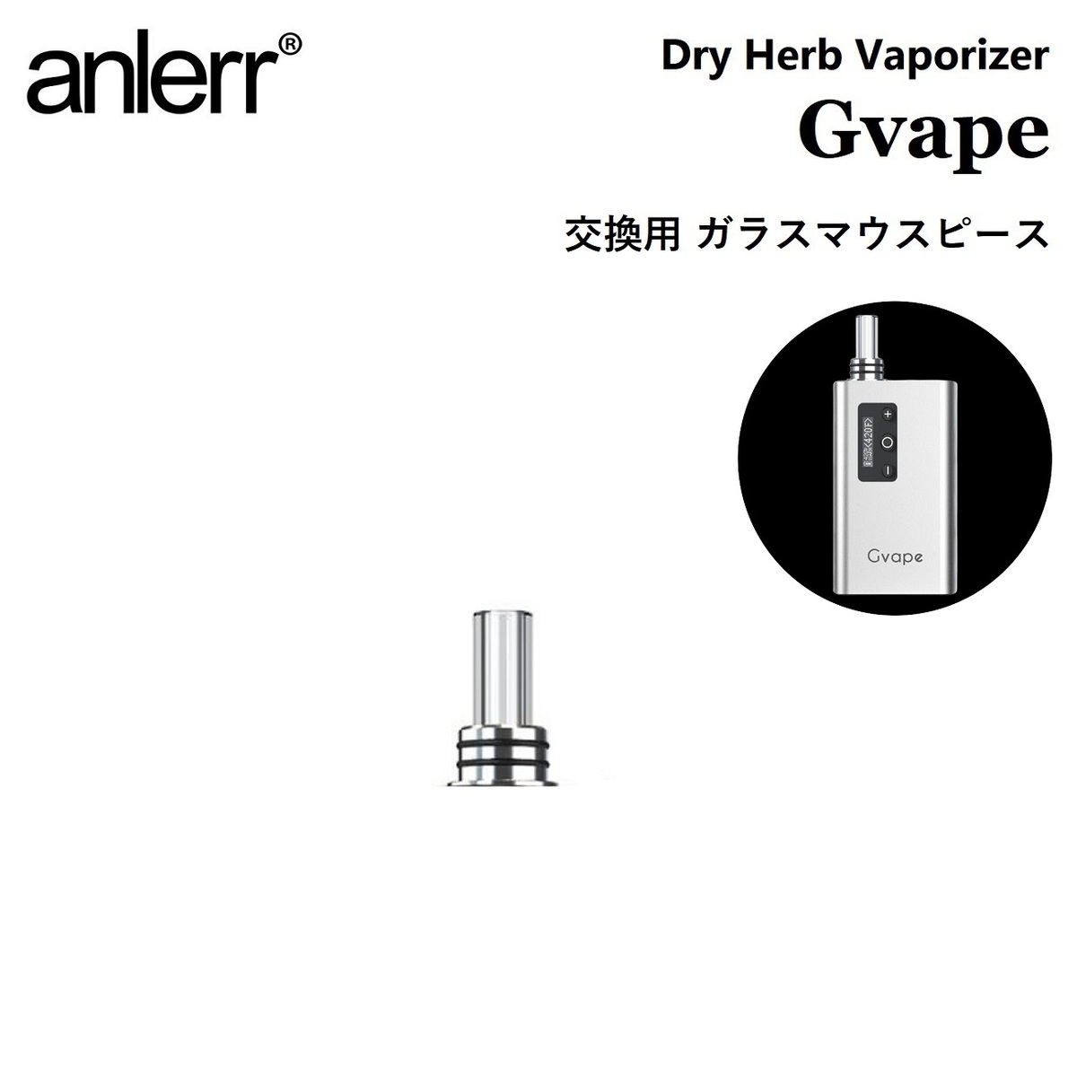 誠実 ヴェポライザー 加熱式タバコ 電子タバコ VAPE anlerr Marco マルコ DryHerb ライハーブヴェポライザー スターターキット  ドライハーブ 葉たばこ 乾燥ハーブ シャグ コンパクトタイプ 軽量 日本語説明書付き