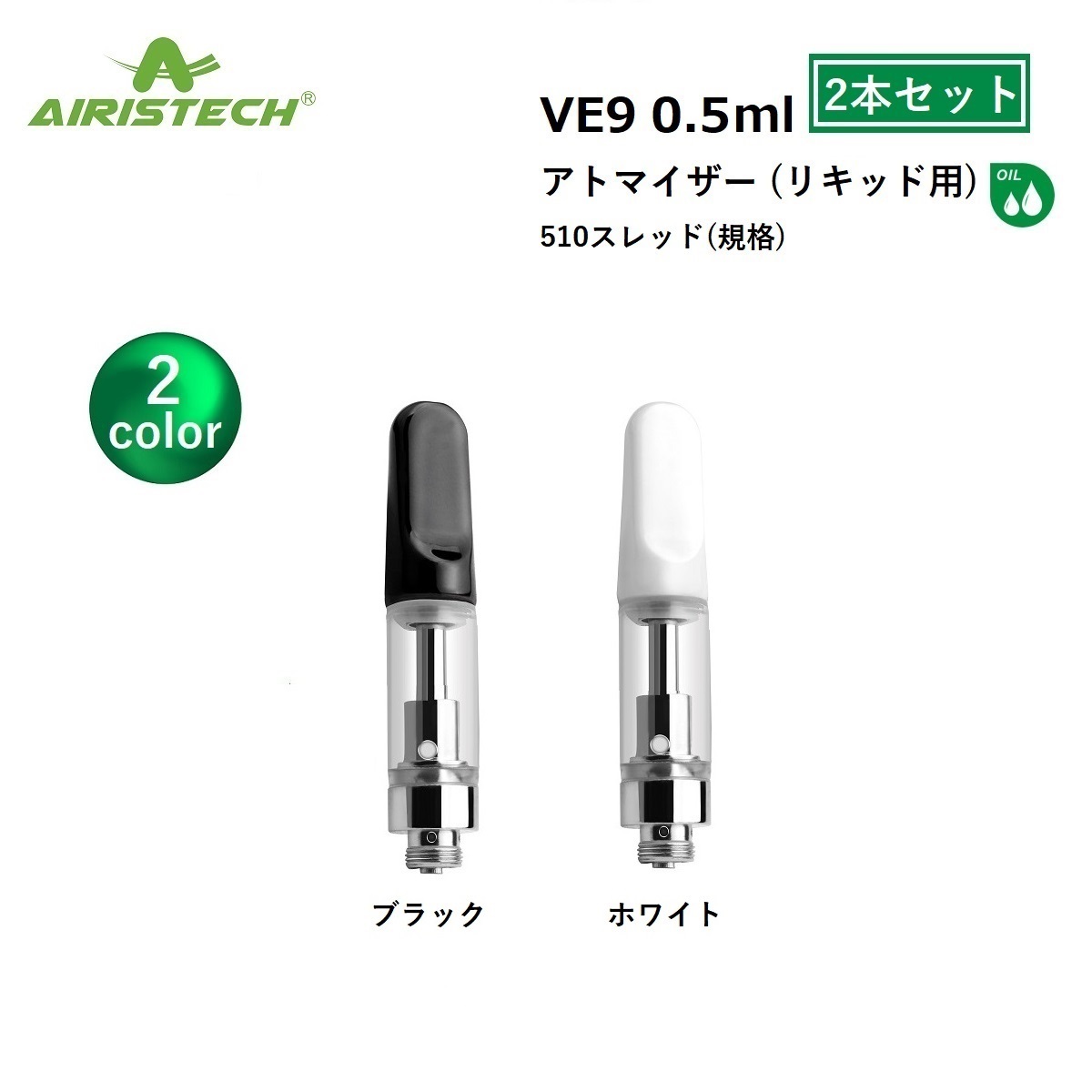 0.8ml CBD アトマイザー カートリッジ シルバー 100本 テルペン タバコ