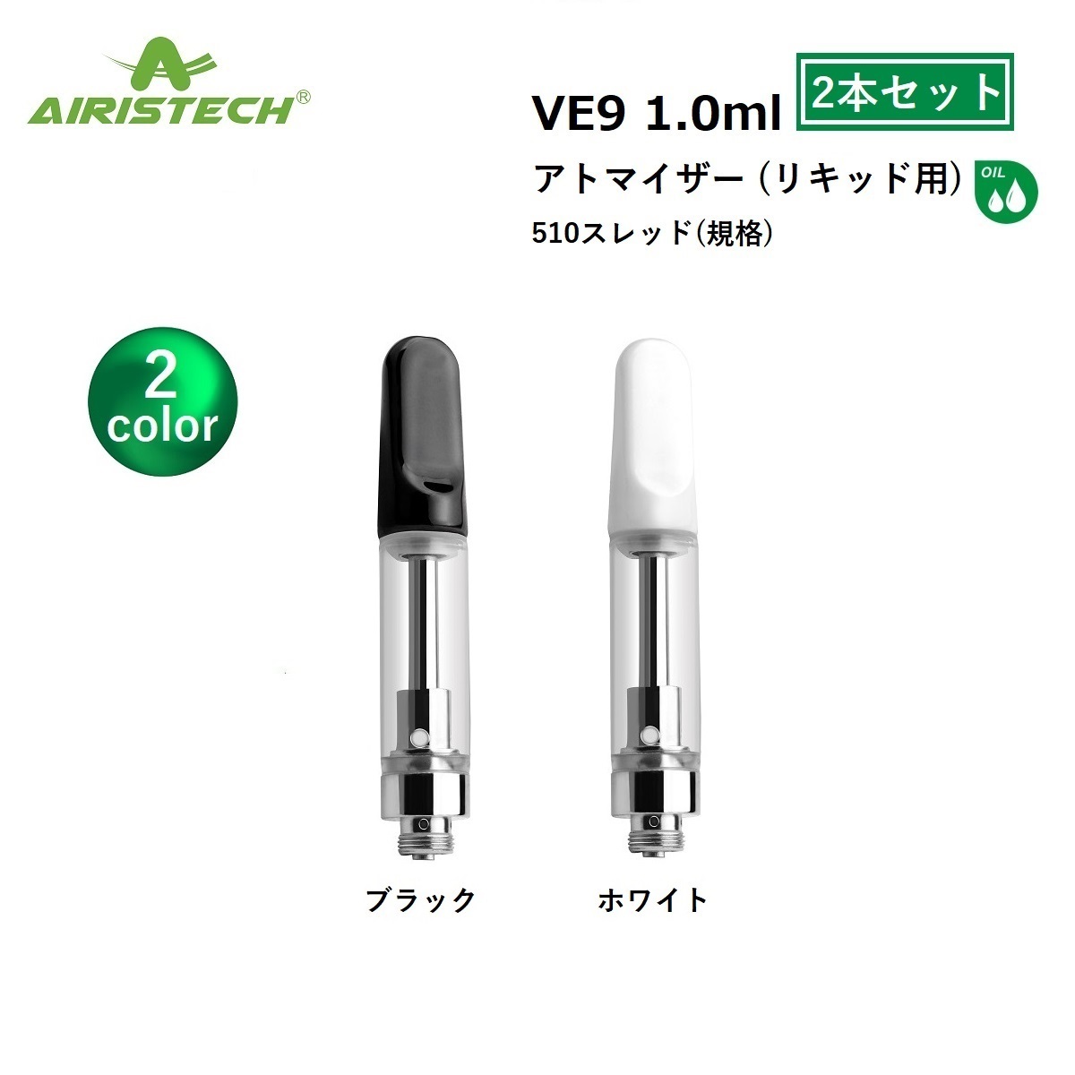 新作グッ CBD 510 アトマイザー 交換用 カートリッジ 700本 タバコ