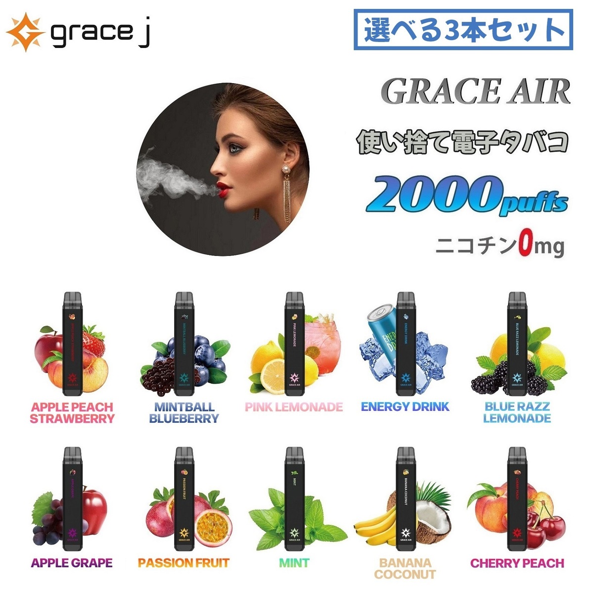 楽天市場】【3本セット】 電子タバコ シーシャ 2000回吸引 電子VAPE