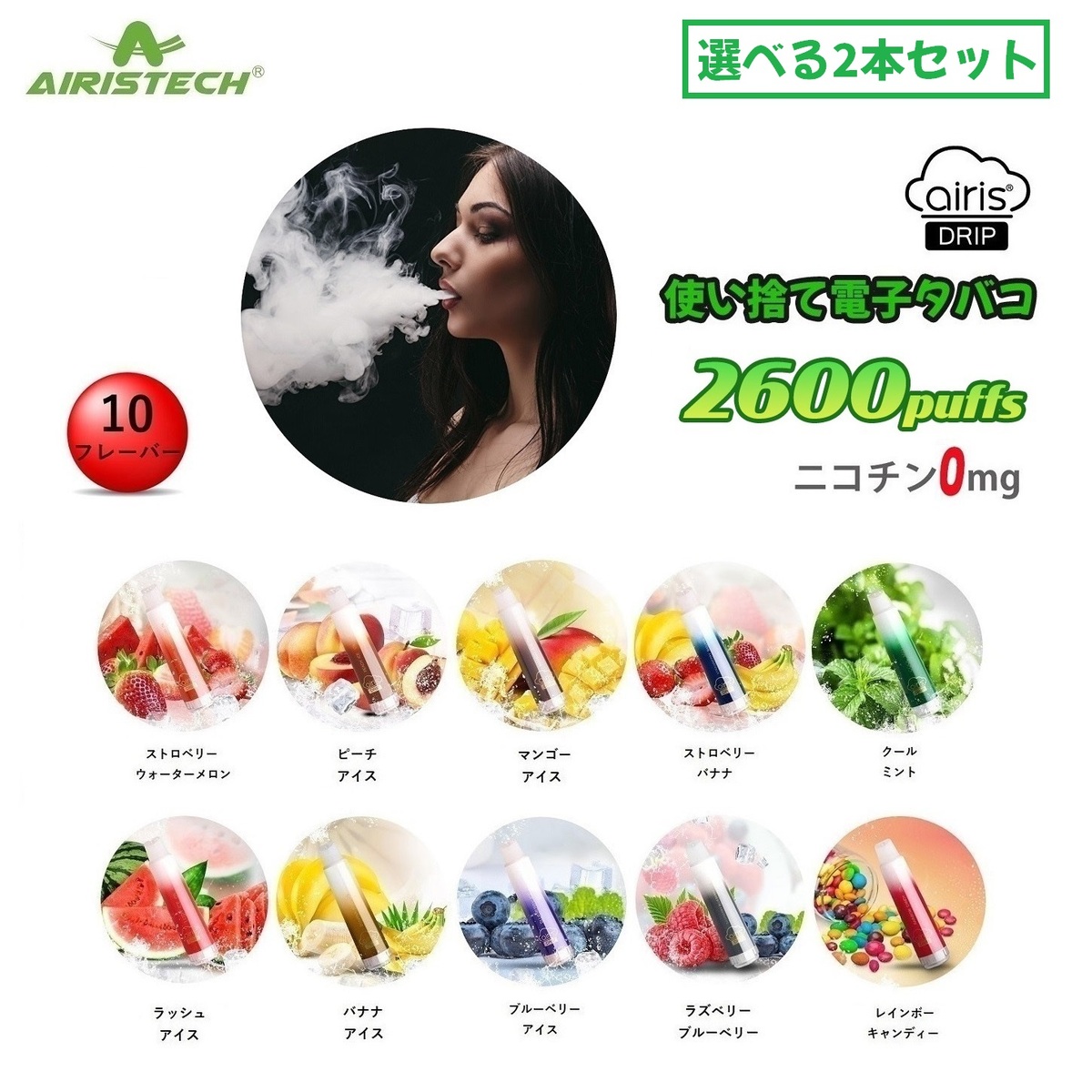 楽天市場】【２本セット】 電子タバコ シーシャ 2600回吸引 電子VAPE