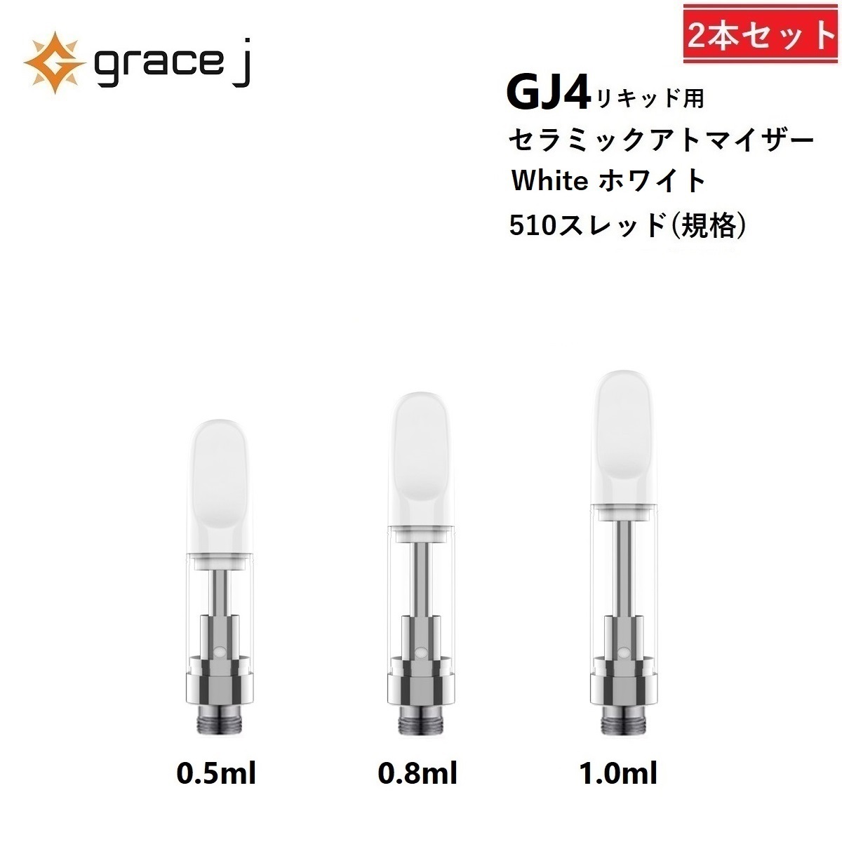 新登場 Full Grass Atomizer CBD リキッド用 510 1.0ml