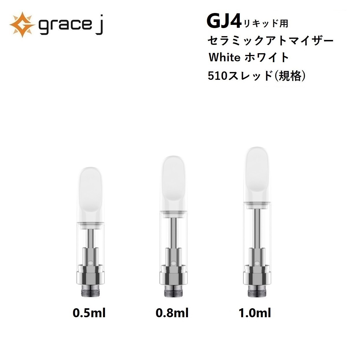 CBD フルセラミックアトマイザー 510 カートリッジ 1.0ml 交換用-