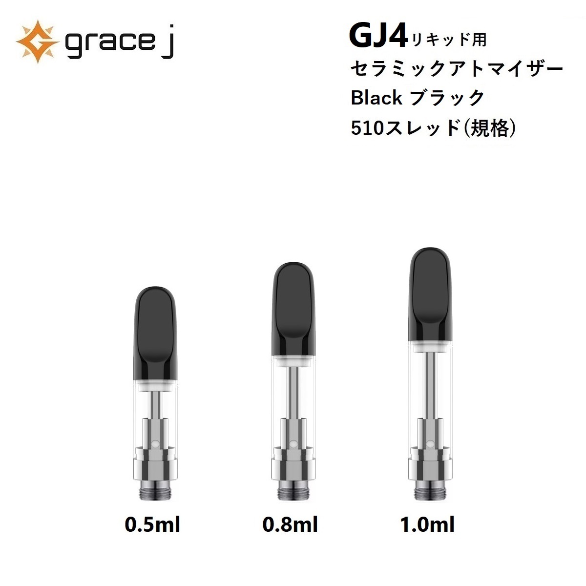 楽天市場】アトマイザー GJ1 シルバー セラミック リキッド用