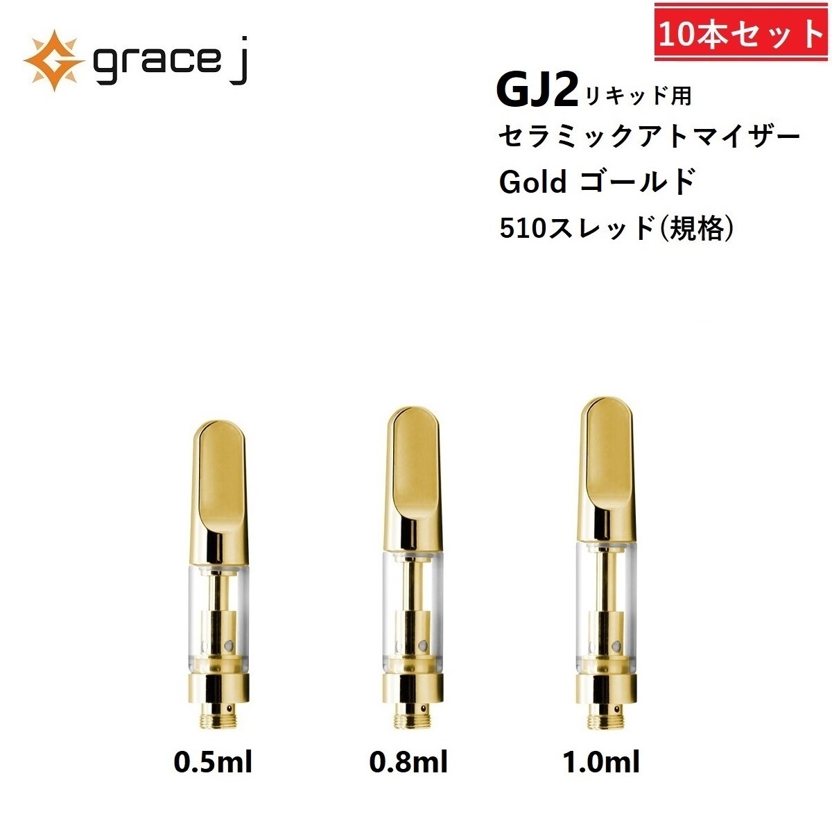 楽天市場】アトマイザー GJ1 シルバー セラミック リキッド用