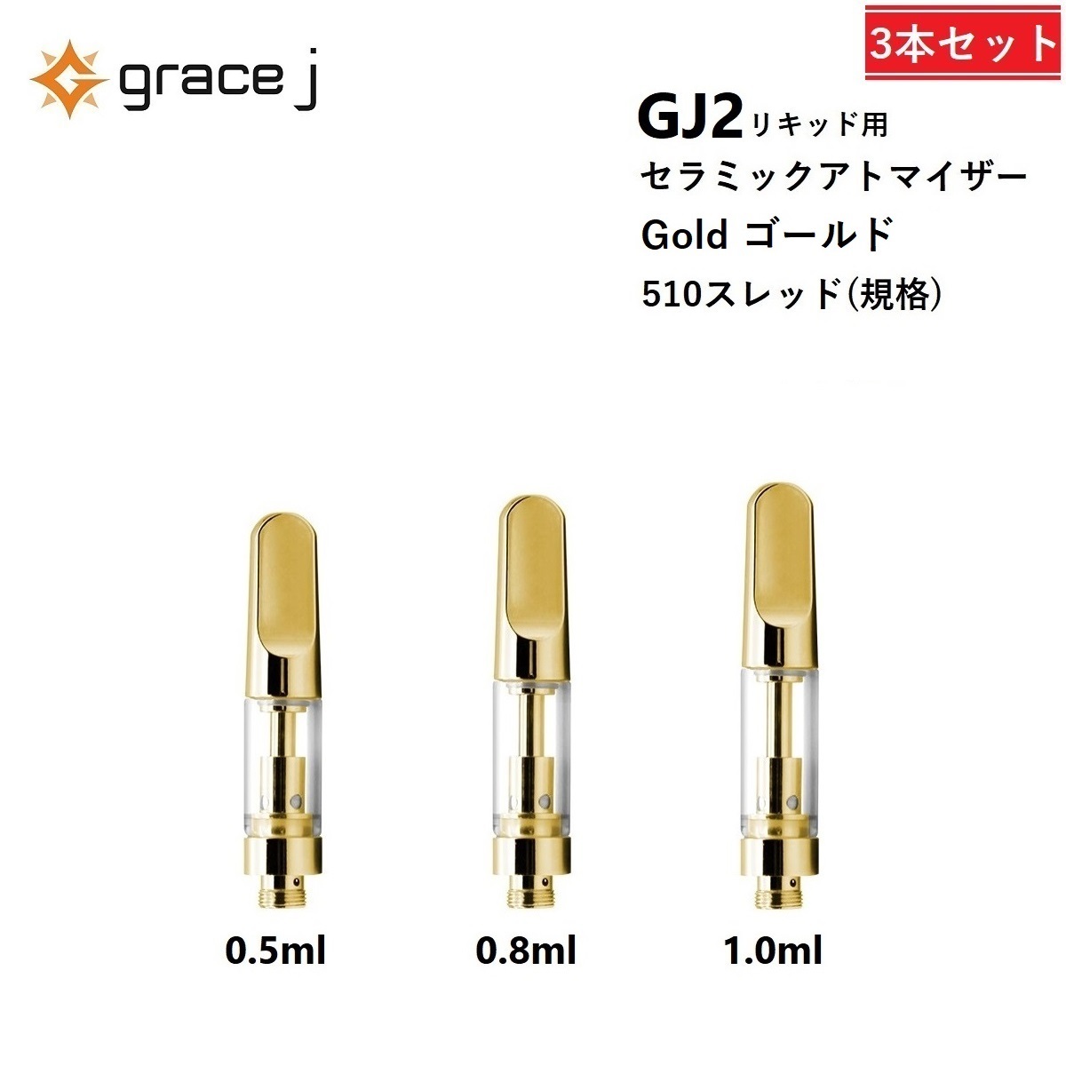 有名な 510規格 1.0ml CBD VAPE アトマイザー ゴールド 100本 ad