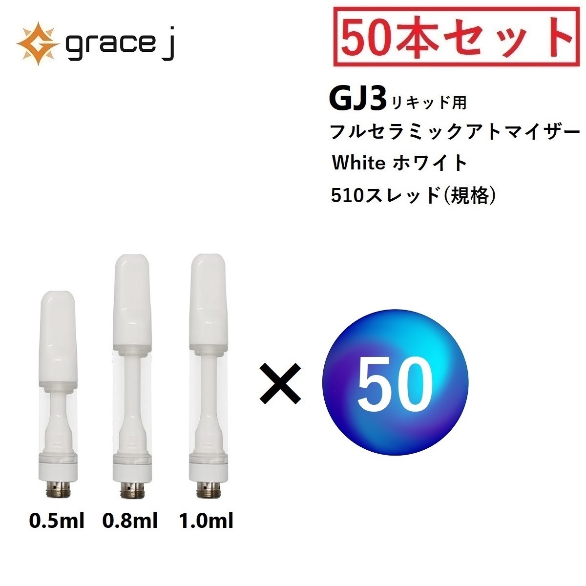 楽天市場】CBD アトマイザー GJ3 フルセラミック ホワイト リキッド用