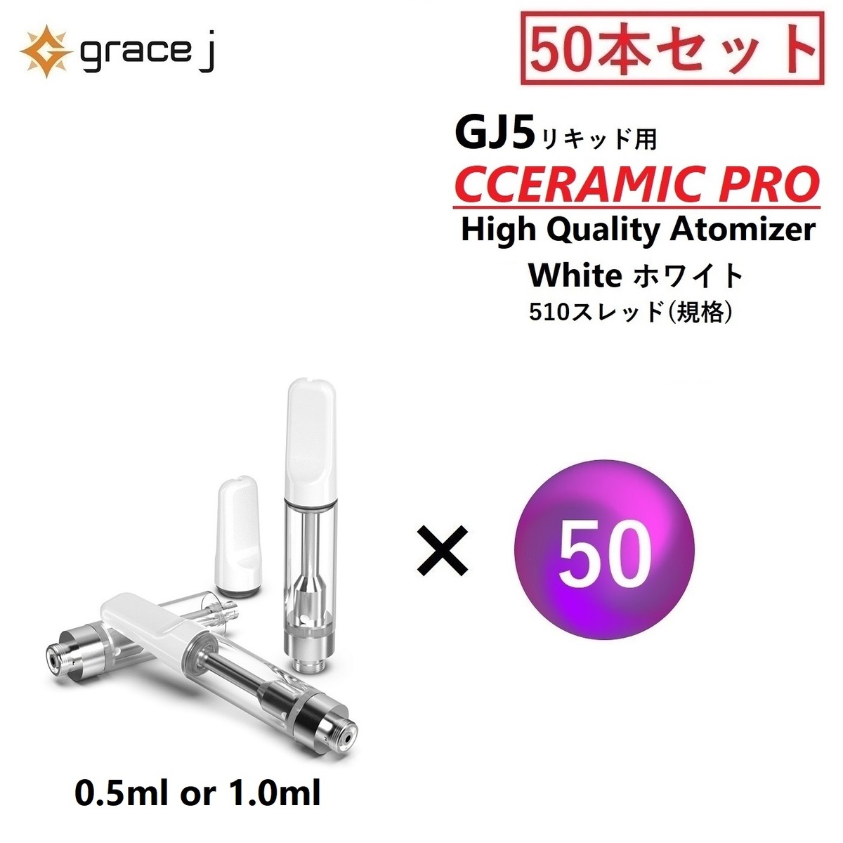 楽天市場】アトマイザー GJ3 フルセラミック ブラック リキッド用アトマイザー フルセラミックアトマイザー 510 カートリッジ 【0.5ml or  0.8ml or 1.0ml】 リキッド用 1.4Ω CBD CBN VAPE ベイプ 交換用 使い捨て 使い切り  タイプ【100本セット】CBDリキッド CBDオイル ...