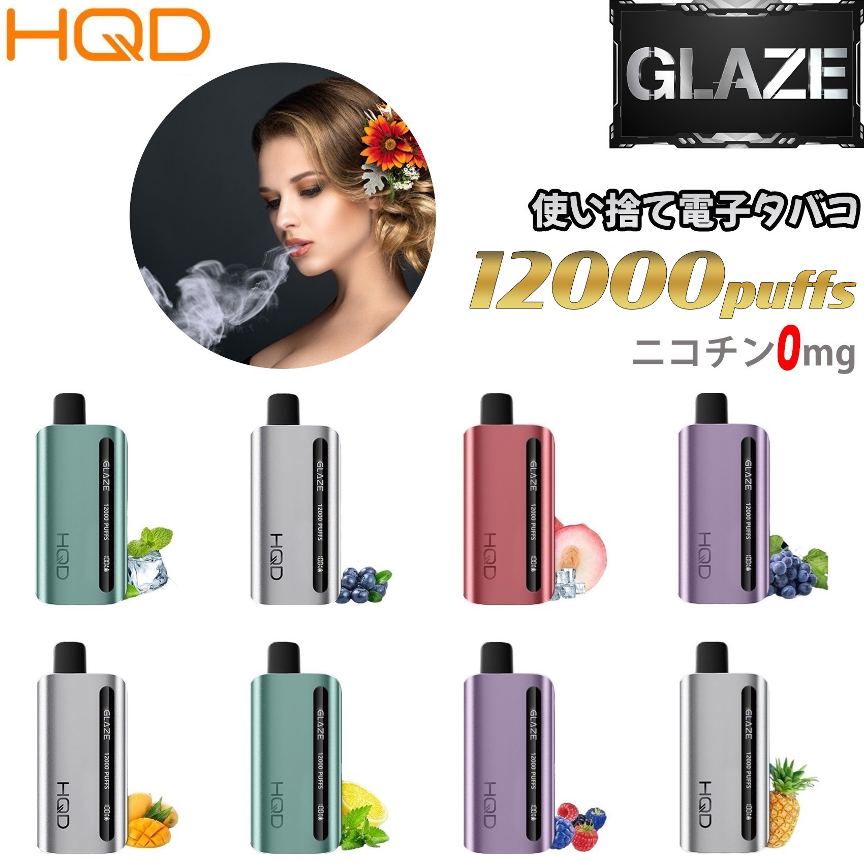 楽天市場】電子タバコ vape シーシャ 25,000回吸引回数 大容量