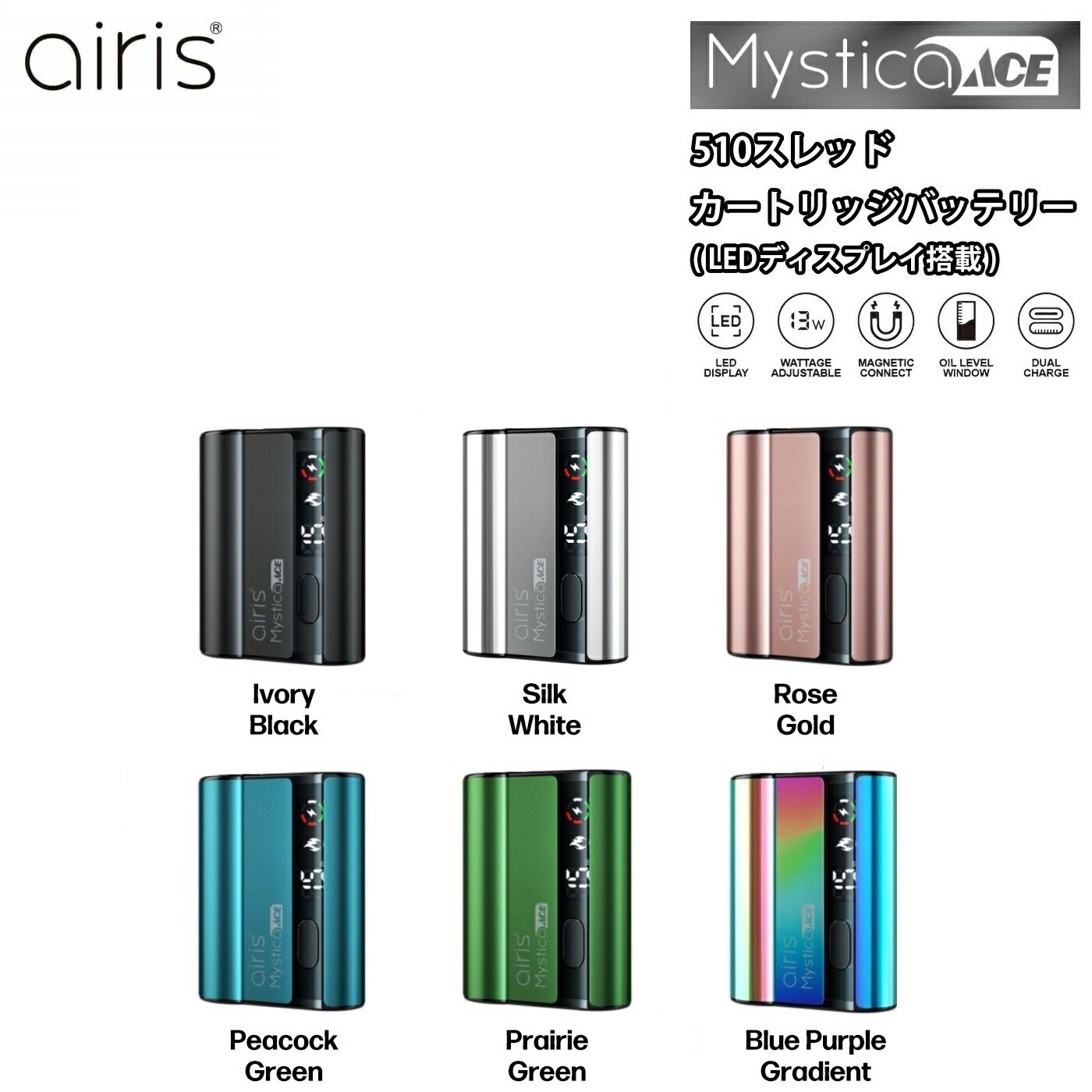 楽天市場】ヴェポライザー Airistech airis Mystica ACE 400mAh