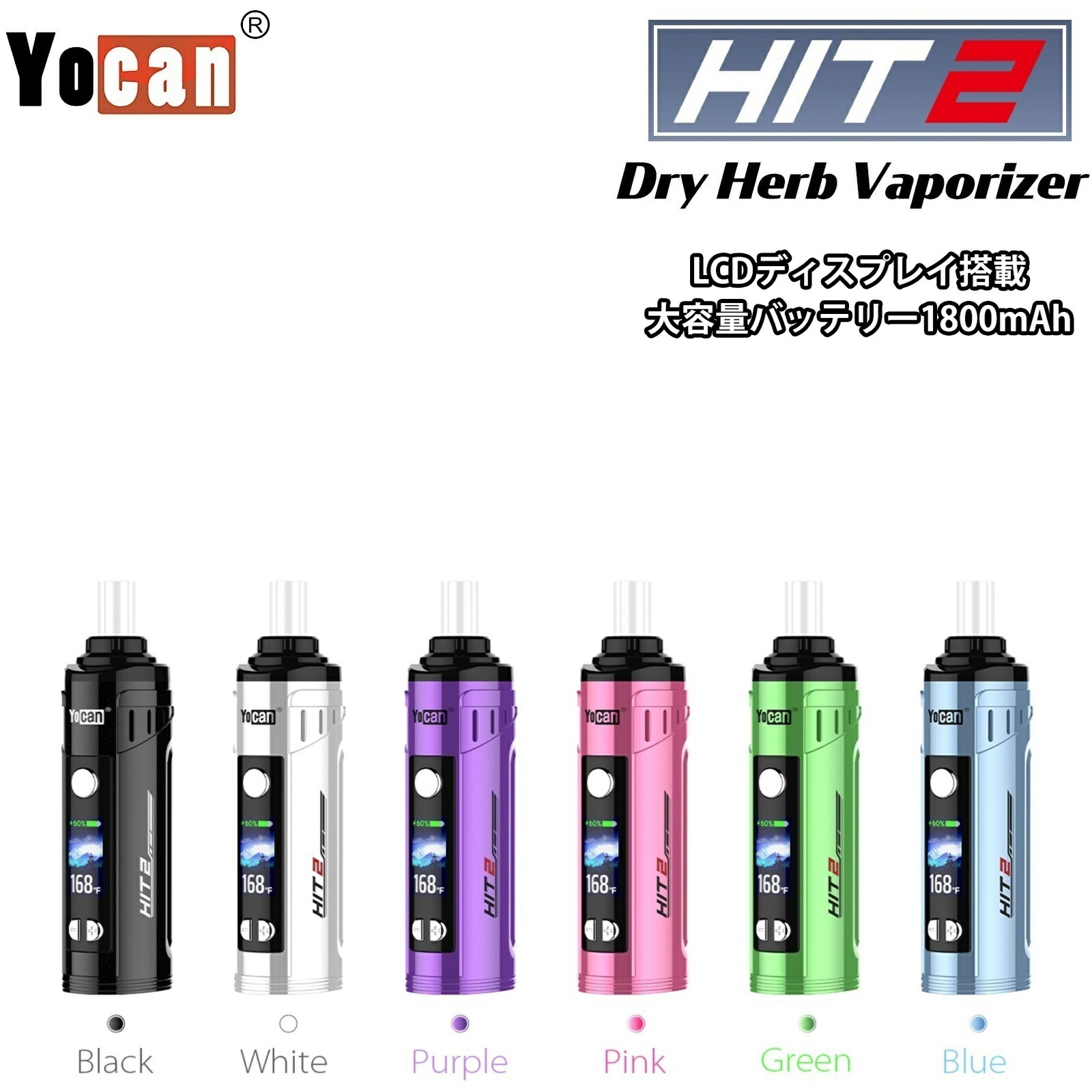 ヴェポライザー Yocan HIT2 1800mAh 大容量バッテリー ドライハーブ用 vaporizer 加熱式タバコ スターターキット 高機能デバイス ドライハーブ 葉たばこ 紙巻きたばこ 乾燥ハーブ ハーブ シャグ 水蒸気タバコ 電子タバコ 電子VAPE VAPE ベイプ 禁煙グッズ 日本語説明書付き