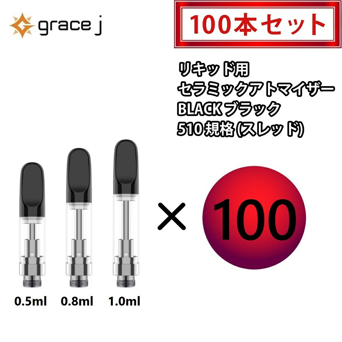 楽天市場】アトマイザー GJ1 シルバー セラミック リキッド用