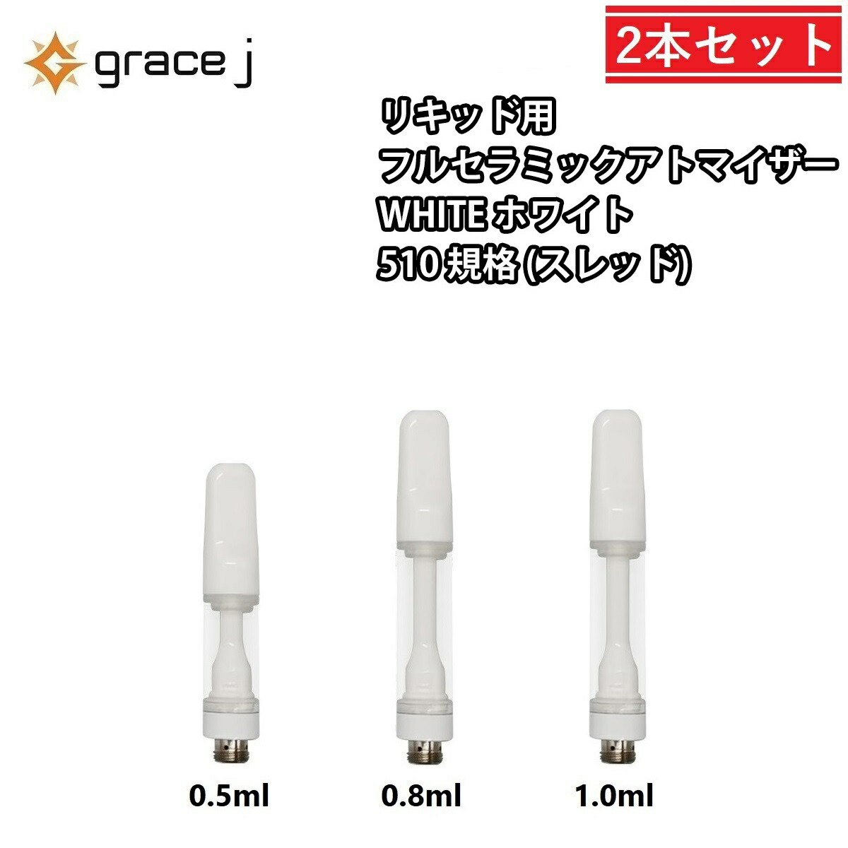 楽天市場】アトマイザー GJ6 フルセラミックプロ フルセラミック