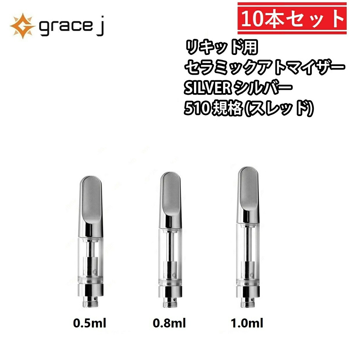 CBD 510 アトマイザー 交換用 1.0ml100本 セラミック　ケース無し CBD 510 アトマイザー 交換用 1.0ml100本 セラミック ケース無し