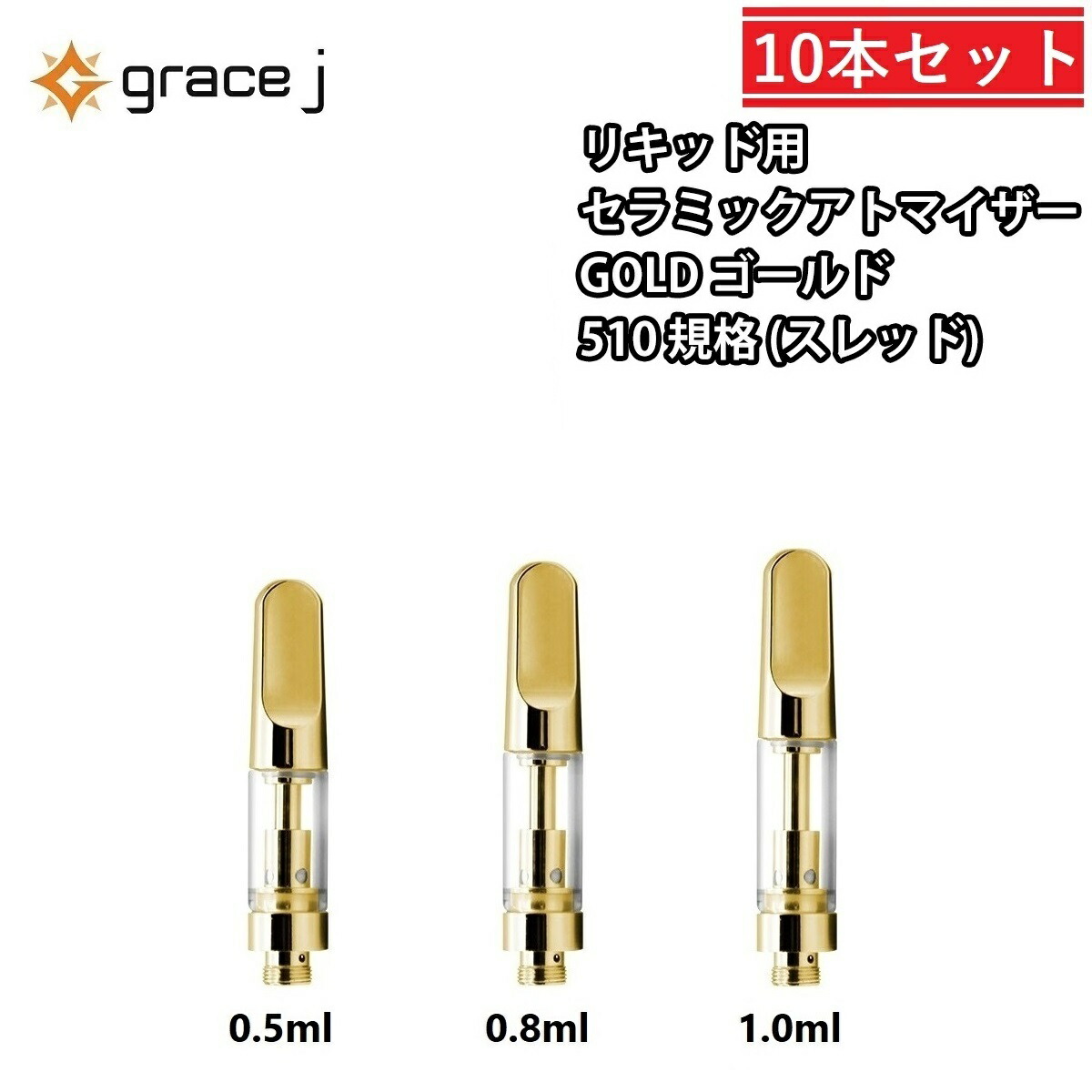 アトマイザー　100本セット（new gold）cbd カートリッジ　510 0.8ml CBD アトマイザー カートリッジ 100本 金 510 CBN