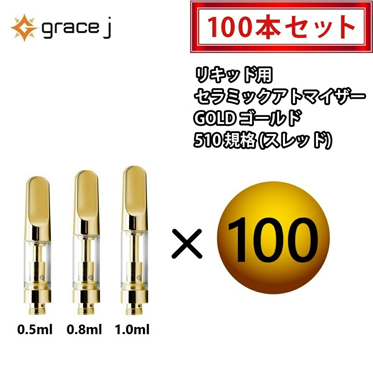 楽天市場】アトマイザー GJ1 シルバー セラミック リキッド用