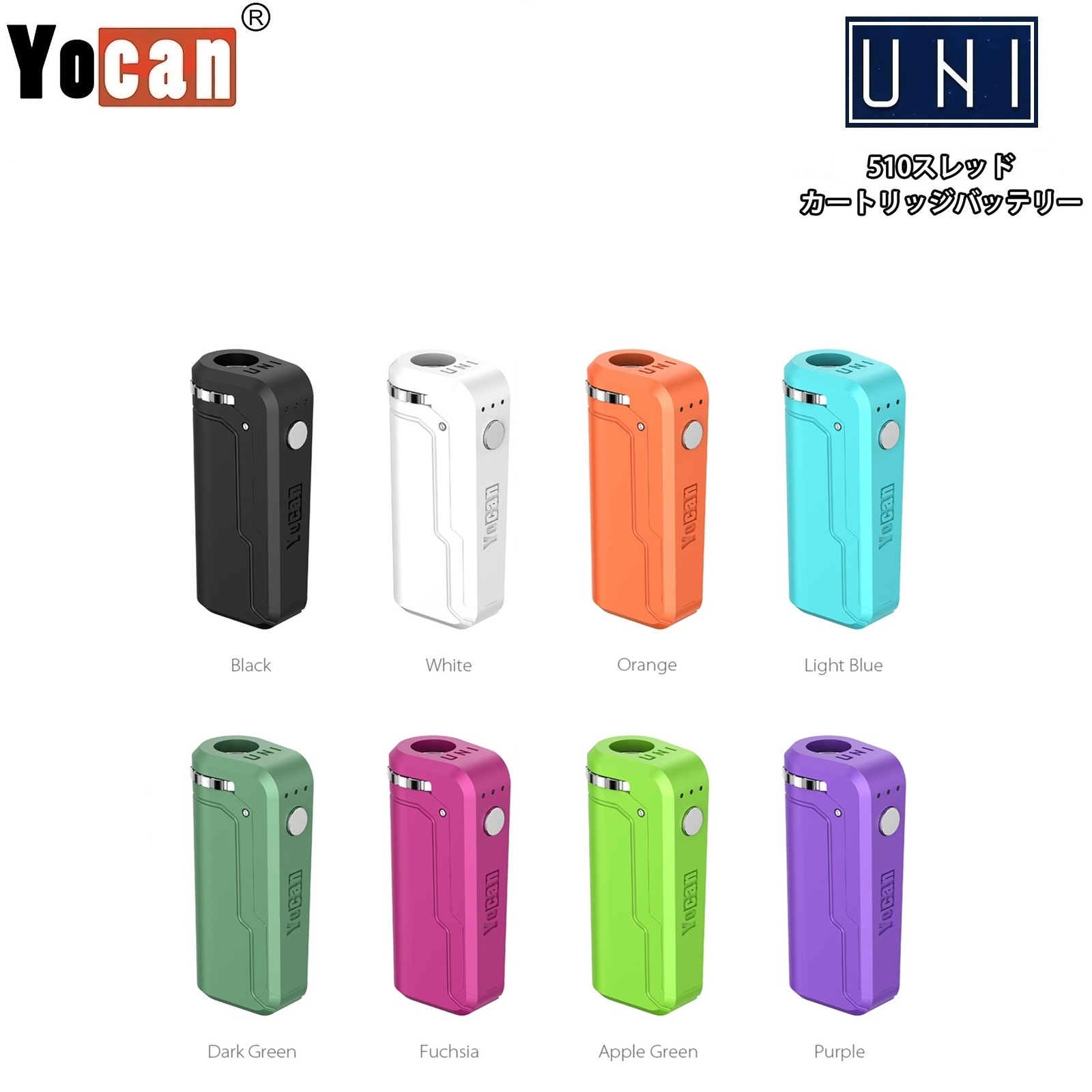楽天市場】ヴェポライザー Yocan UNI cartridge Battery BOX 650mAh