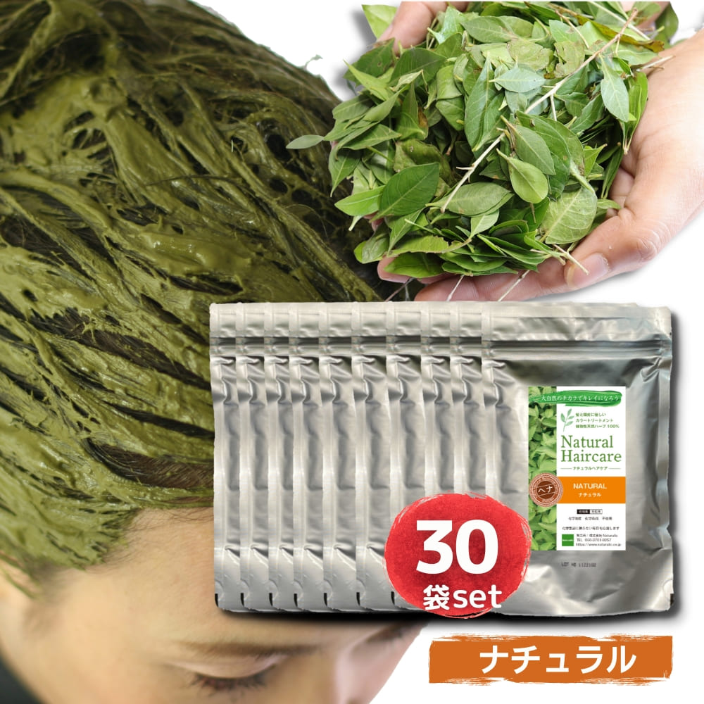 ヘナ白髪染め　ヘナカラー　ヘナトリートメント ヘナカラートリートメントを使ってみた！【検証】シリーズ | ヘナで