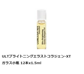 楽天市場】セルコスメ ULTブライトニングエラストコラジェン-XT 1.5mL