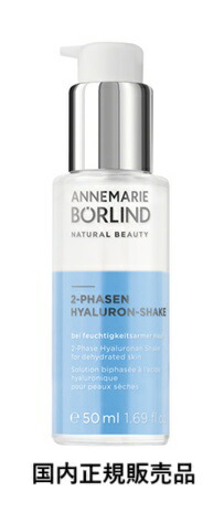 楽天市場】アンネマリー ボーリンド ZZ フェイシャル ジェル 150ml