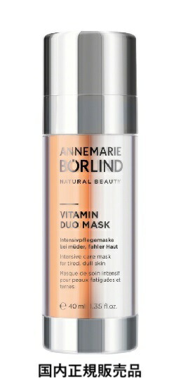 楽天市場】アンネマリー ボーリンド SA ビューティ フルイド50ml