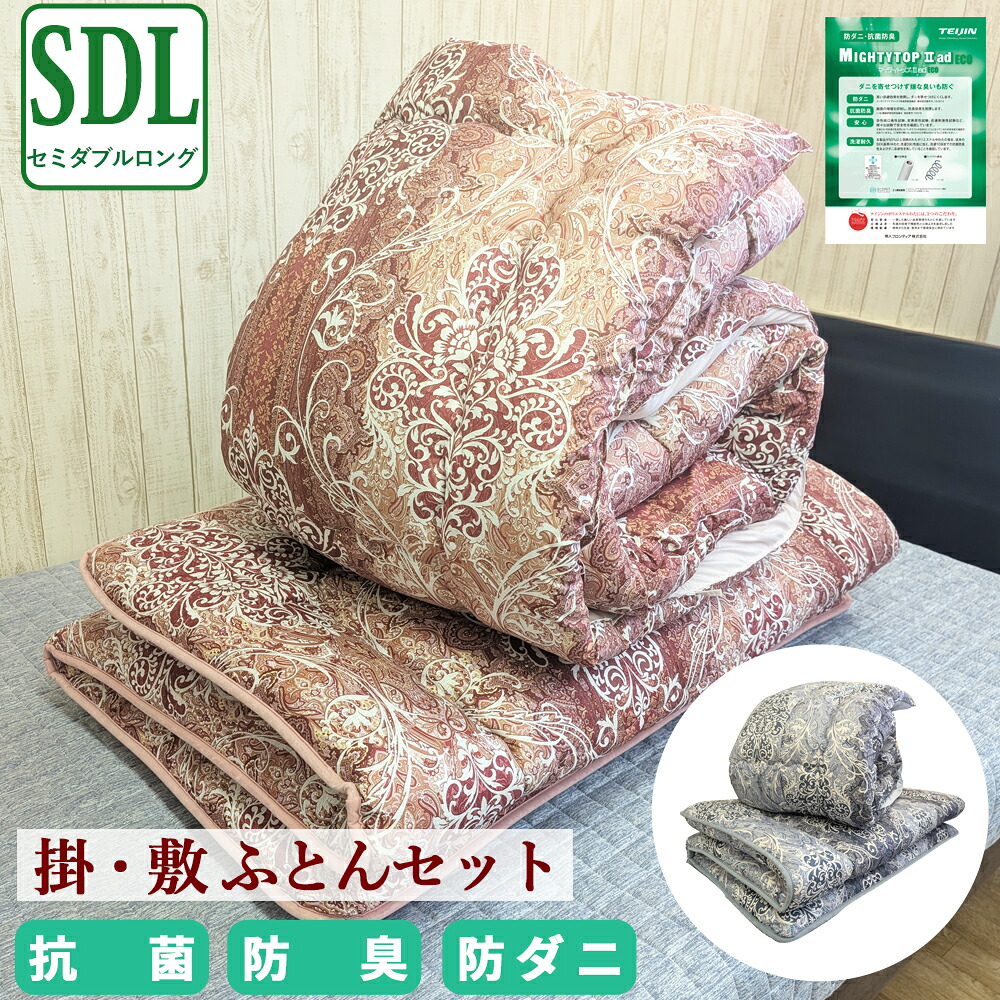 布団書き割り 虚蝉ダブル ロング 掛布団 敷布団 組布団 日本製 防壁蝨目 抗菌防臭 絨毛混 掛 敷 掛け敷き布団書き割り 掛敷布団書き割り 掛け敷き書き割り 掛敷書き割り 布団 掛け布団 敷き布団 掛ぶとん 掛けふとん 掛ふとん 敷ふとん 書き割り 自然的棲み家 新遣って行く 2点書き割り