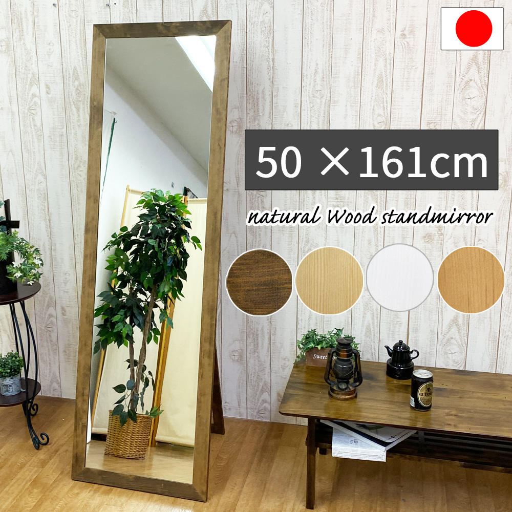 楽天市場】スタンドミラー 全身鏡 ノンフレーム 幅90 高さ150 ワイド