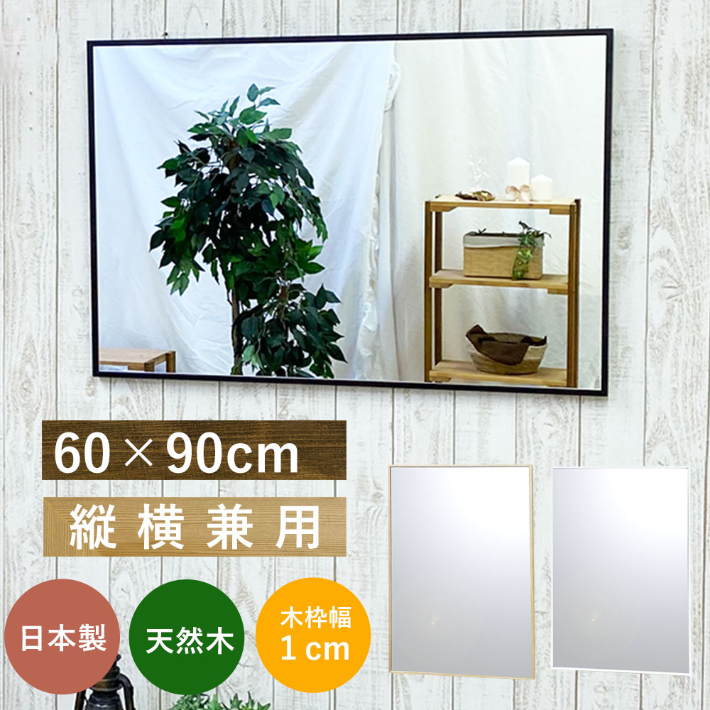 楽天市場】ミニウォールミラーW6090 アンティーク風ブラウン 安心の