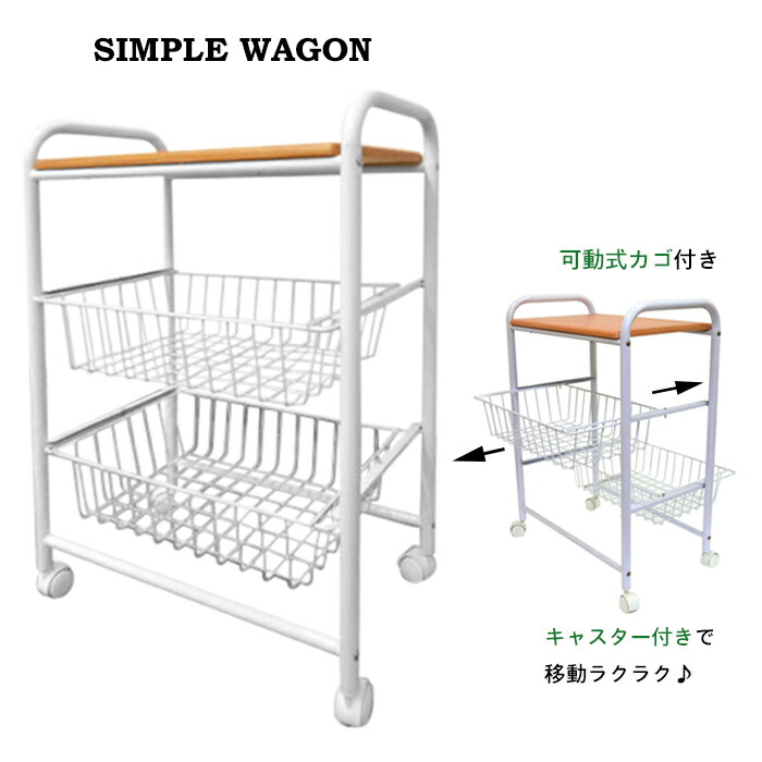 新作グッ 楽天市場】キッチンワゴン キャスター付き スライド 収納 カゴ スチールラック・メタルラック