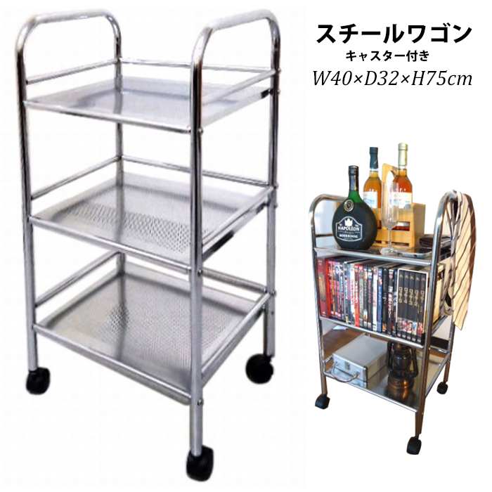 楽天市場】スチール製 ワゴン キッチンワゴン キャスター付き 3段