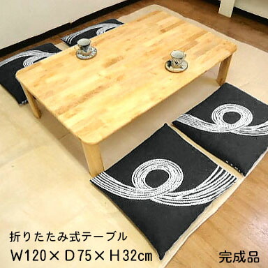 テーブル 折りたたみ 座卓 幅 120 奥行 75 高さ 32 木製 折れ脚 ローテーブル 折れあし テーブル 折たたみ テーブル 折脚 テーブル 折あし つくえ 折れ足 机 折足 ちゃぶ台 おれあし 座卓 おりたたみ センターテーブル 折り畳み 折畳み 折り畳 折畳 テーブル ローテーブル 13,133円