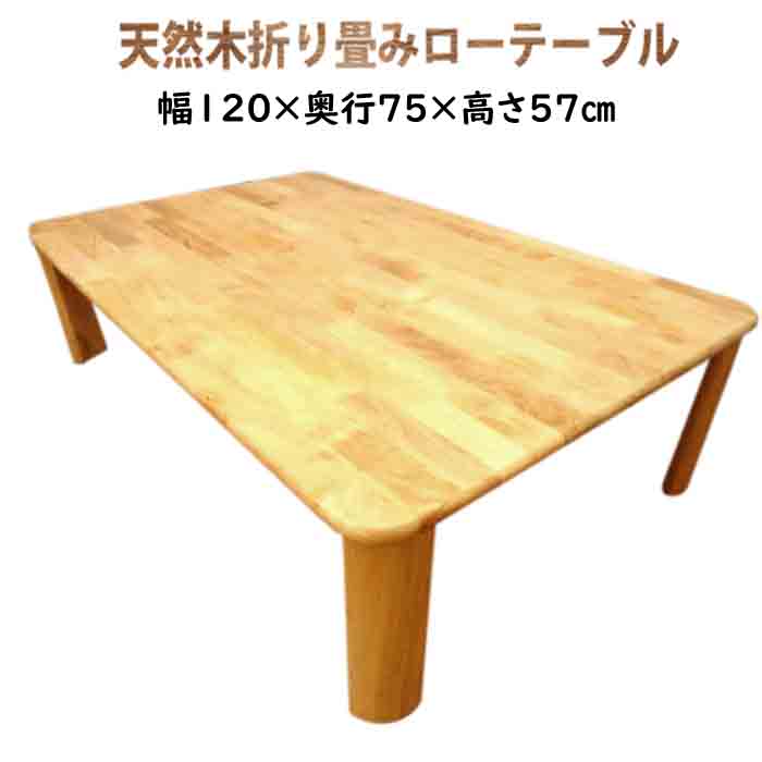 It Is Tatami Mat Table Takeo Siness Tree Desk For A Wooden Folding Width 120 Depth 75 Height 32 Buckling Up Leg Low Fold