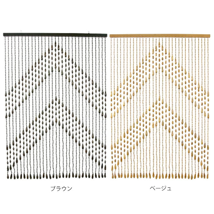 楽天市場】珠のれん 昭和レトロ 手作り 国産 木珠 のれん 木珠のれん
