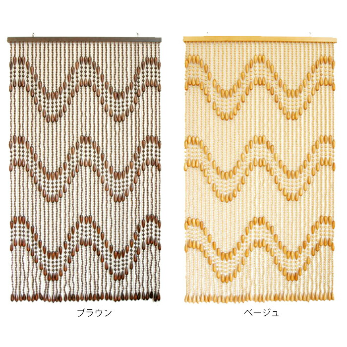 珠のれん 35連　巾 約85×丈90cm 川島織物セルコン 楽天市場】珠のれん 35連 巾 約85×丈90cm おしゃれ 玉のれん 木