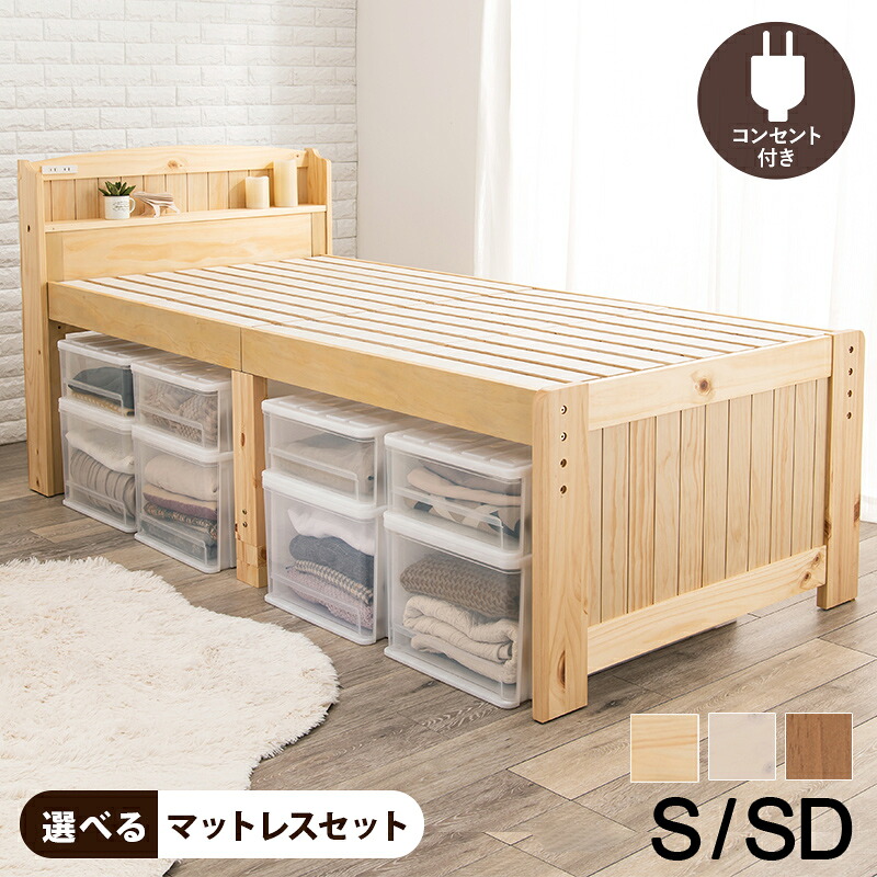 マットレス付シングルベッド　MB-5916S3301/マットレス付シングルベッド　MB-5916S3302/マットレス付セミダブルベッド　MB-5916SD3301/マットレス付セミダブルベ ッド　MB-5916SD3301 32,370円