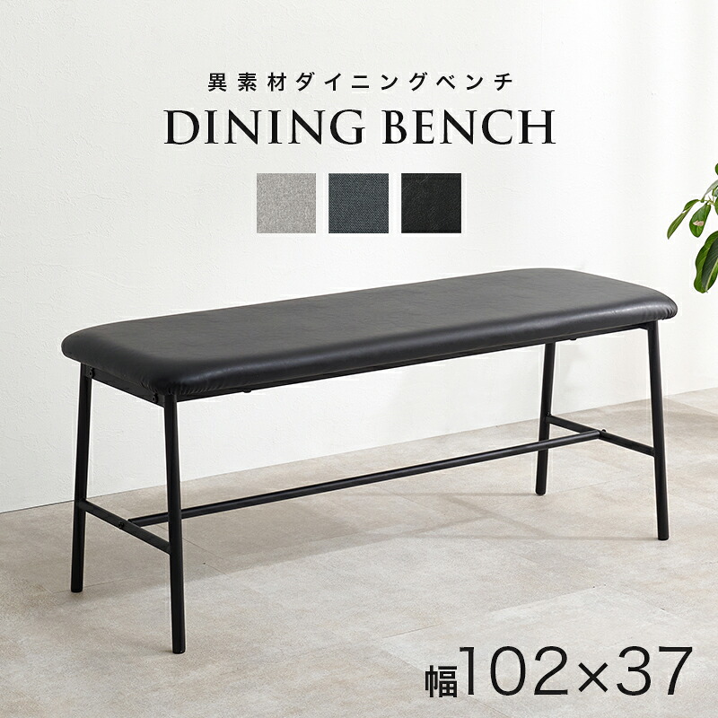 昼御飯涼み台 幅102×奥ふかさ37×高さ43糎 LB-3207