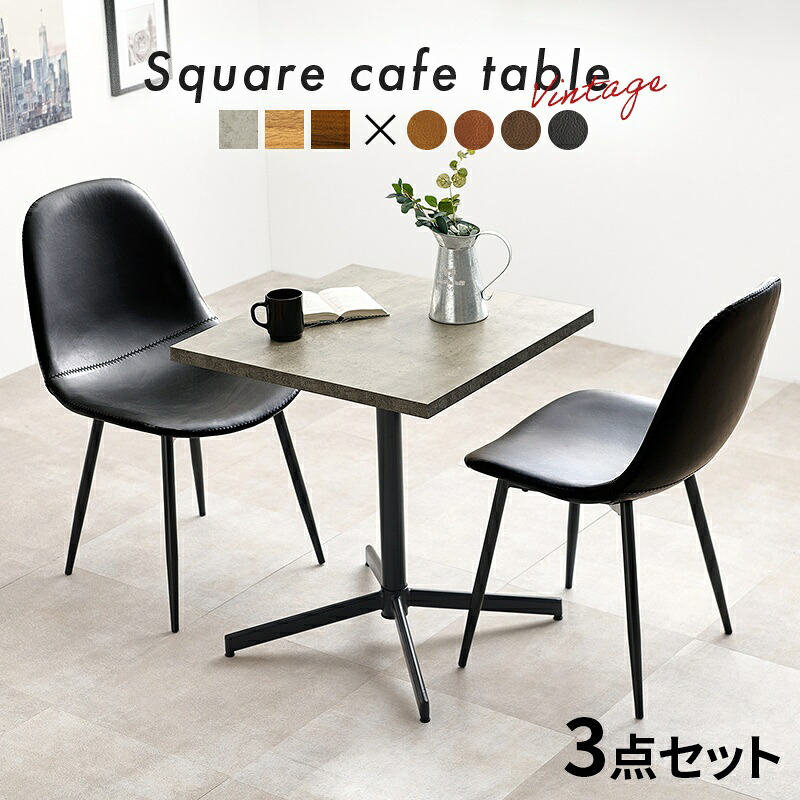 テーブルセット テーブル イス チェア テーブル&チェア3点セット LT-4930-34S|NaturalHouse