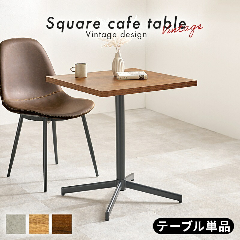 楽天市場】【楽天スーパーSALE期間中全品ポイント10倍】カフェテーブル